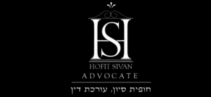 חופית סיוון - משרד עורכי דין